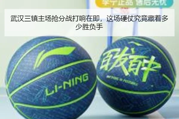 武汉三镇主场抢分战打响在即，这场硬仗究竟藏着多少胜负手 - TQSPORTS
